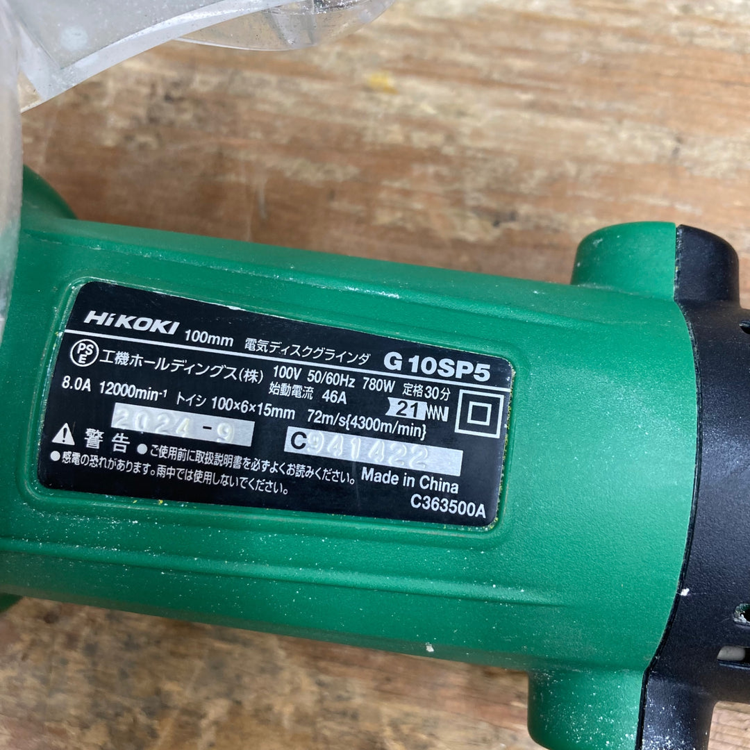 〇ハイコーキ(HIKOKI ※旧:日立工機) 100mm ディスクグラインダー スナップスイッチタイプ G10SP5【柏店】