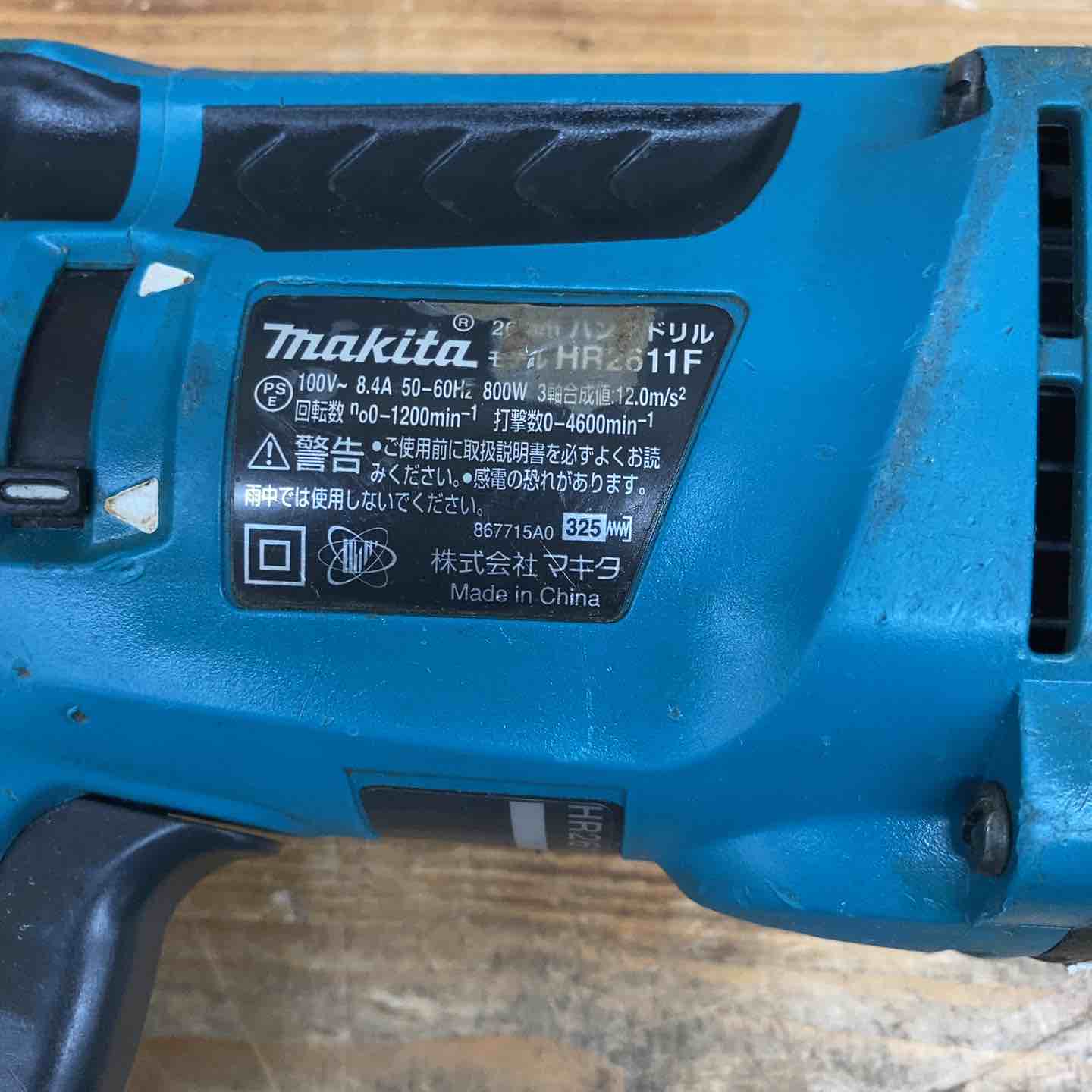 大関質店】makita マキタ ハンマドリル HR2611F 中古