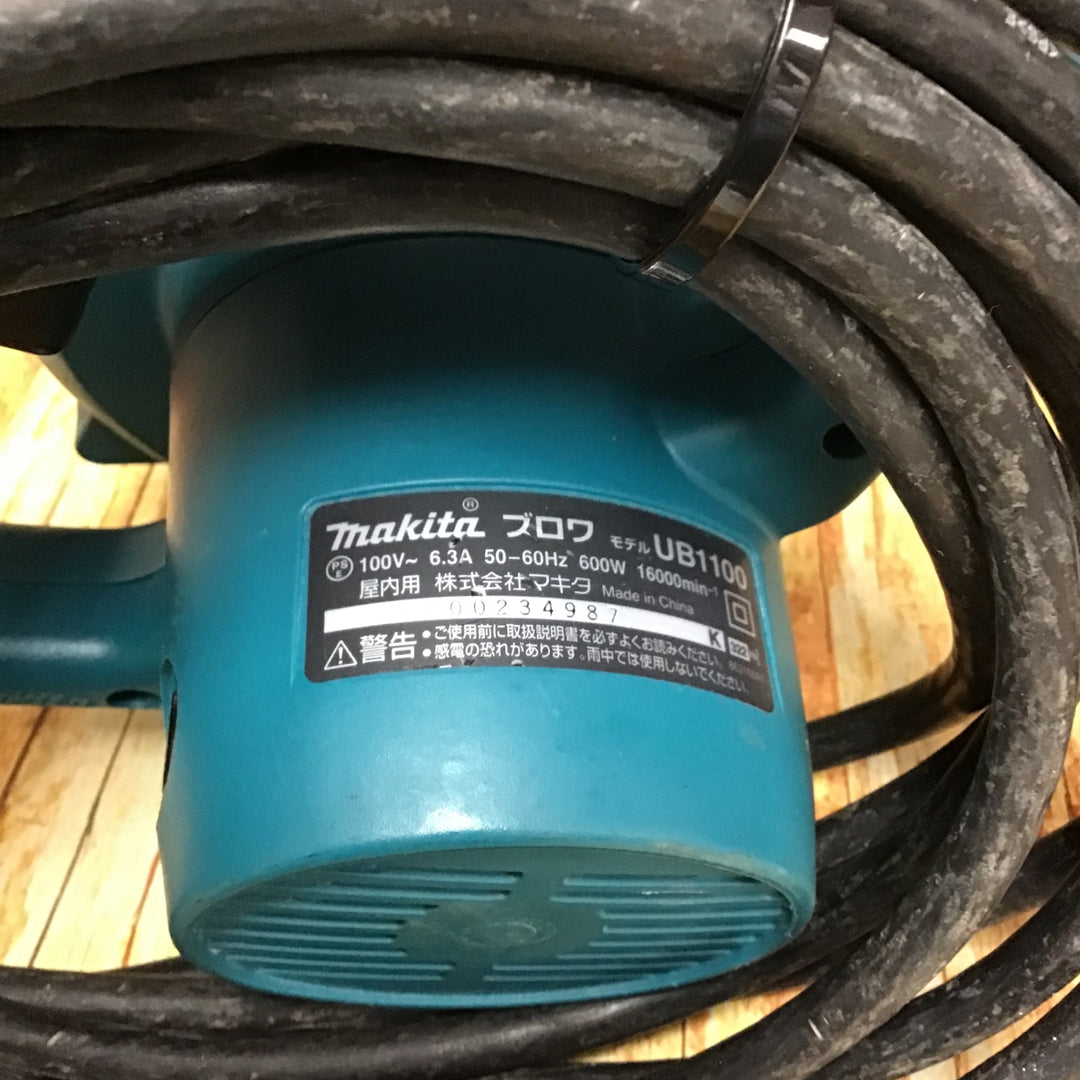 〇マキタ(ｍakita) ハンドブロワ UB1100【川崎店】