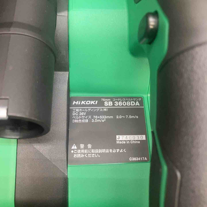 売り切り！【未使用品】ハイコーキ(HIKOKI ※旧:日立工機) コードレスベルトサンダー SB3608DA(XPZ) フルセット品【川越店】