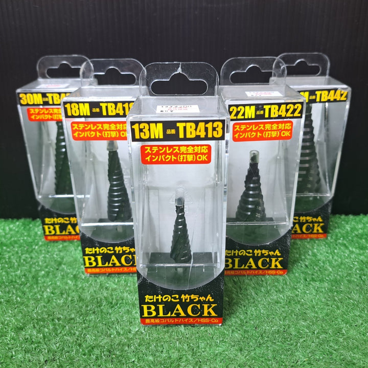 ユ・ニーズ株式会社 スパイラルステップドリル たけのこ竹ちゃんBLACK TB413-TB442 5点セット【岩槻店】