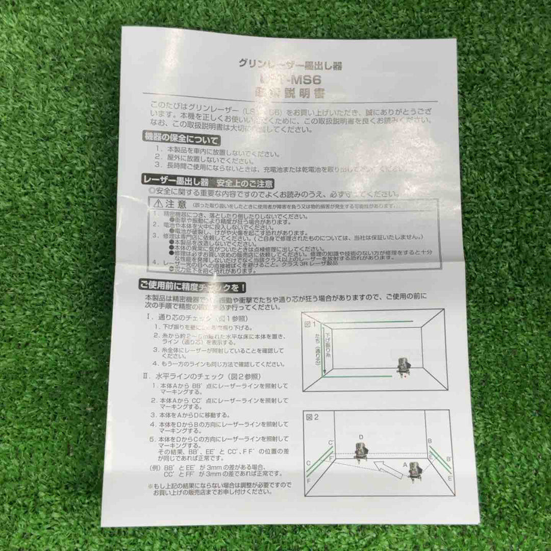 ◇LTC/テクノ販売 グリーンレーザー墨出し器 LST-MS6【草加店】