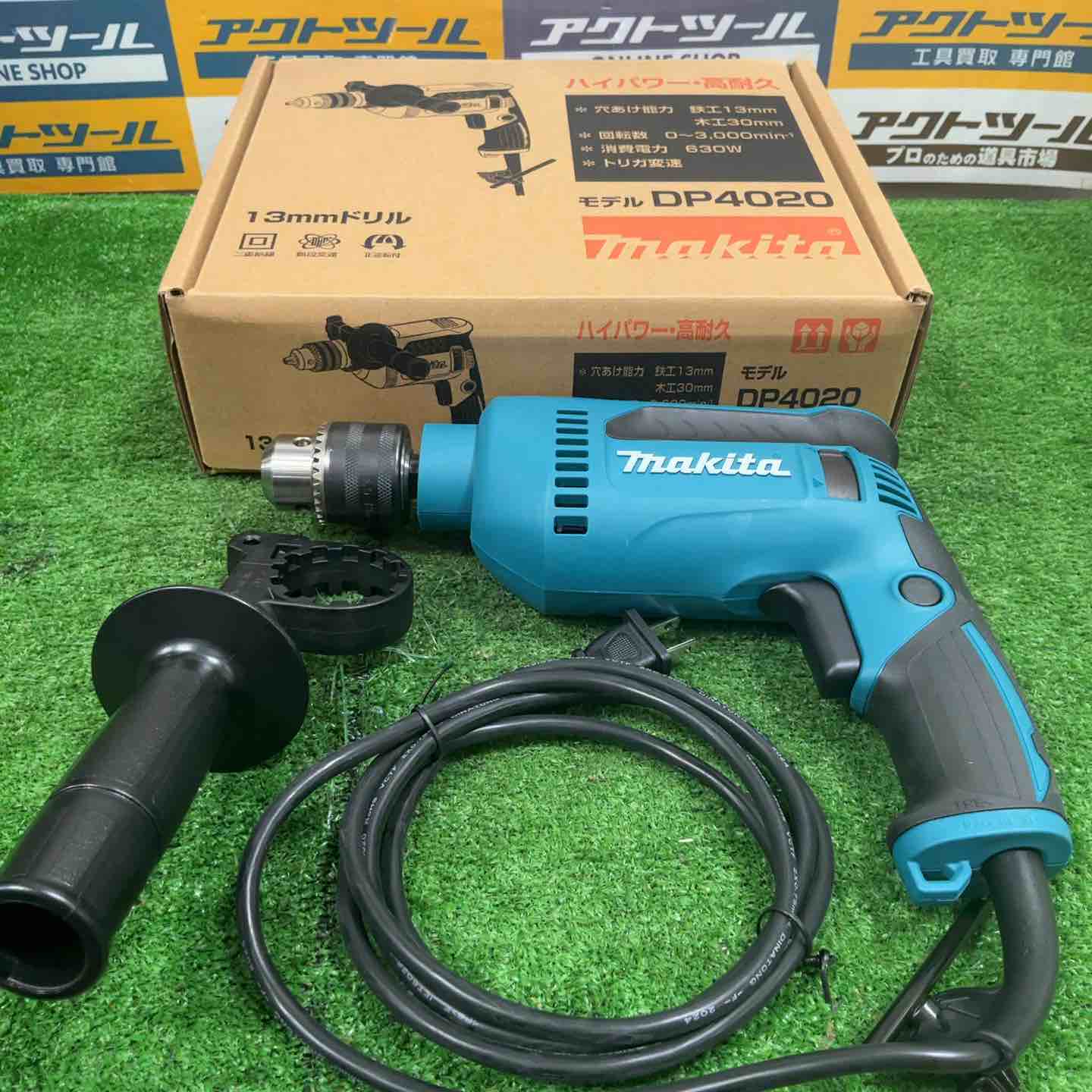 makita マキタ DP4020 13mmドリル 【草加店】 makita マキタ DP4020 13mmドリル【草加店】 – アクトツールオンライン