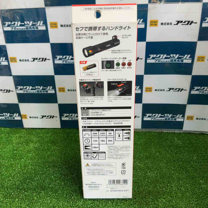 Tajima タジマ セフハンドライト SFNDH50A-B47【草加店】