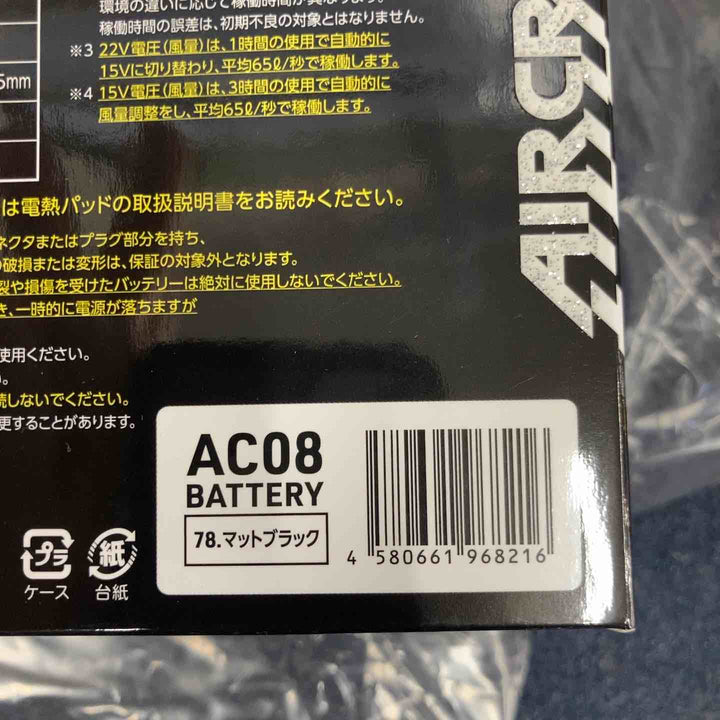 BURTLE バートル エアークラフト 2024年モデル バッテリー(AC08 78 F)&ファンユニット(AC08-1 35 F)セット【八潮店】