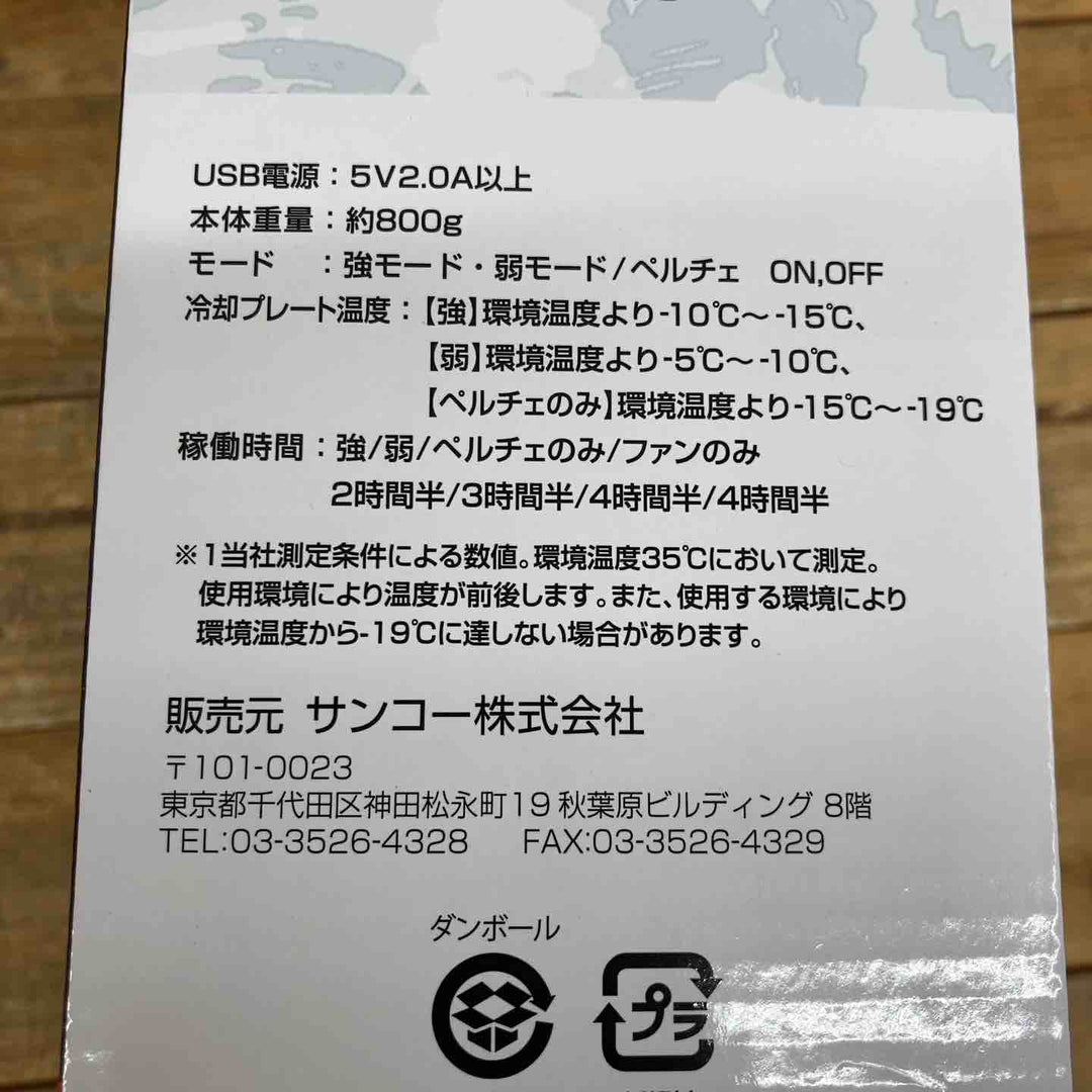 ◇サンコー(THANKO) 圧倒的に冷える「冷蔵服３」 TKCV24FSW (F[フリーサイズ], ストームホワイト)【東大和店】