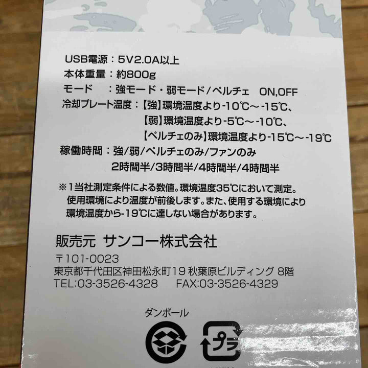 ◇サンコー(THANKO) 圧倒的に冷える「冷蔵服３」 TKCV24FSW (F[フリーサイズ], ストームホワイト)【東大和店】