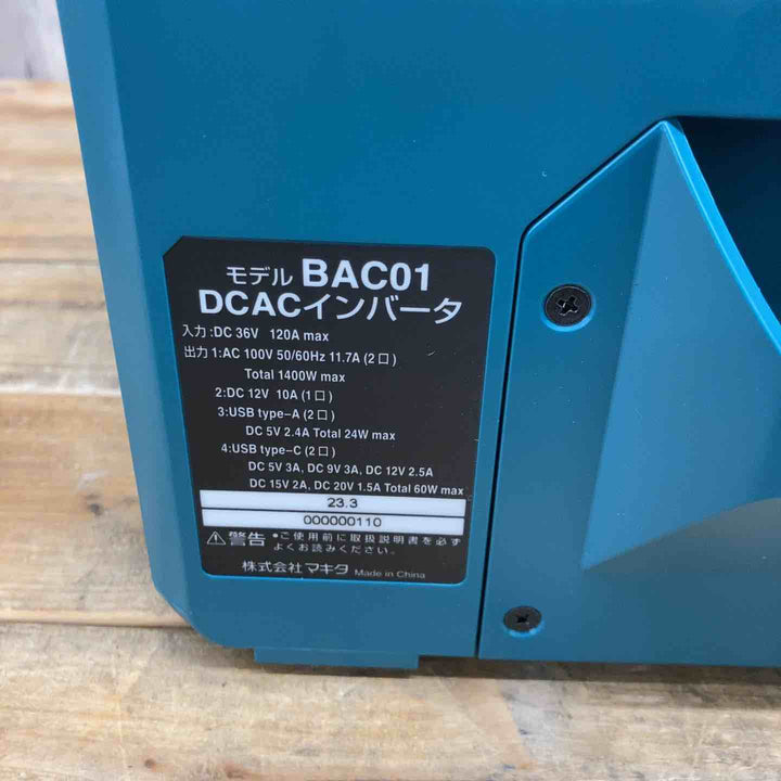 マキタ DCACインバータ BAC01 【東大和店】