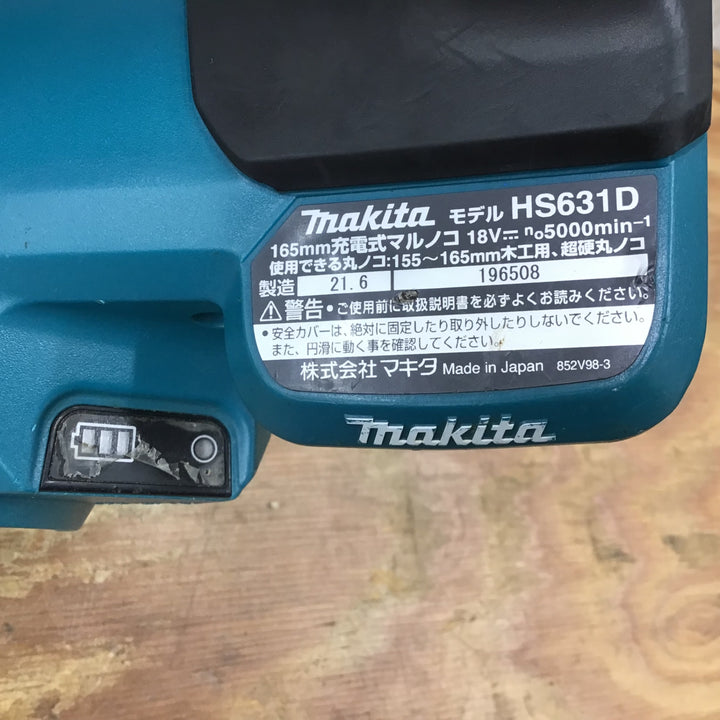 ★マキタ(makita) コードレス丸のこ HS631DZ 本体のみ【柏店】