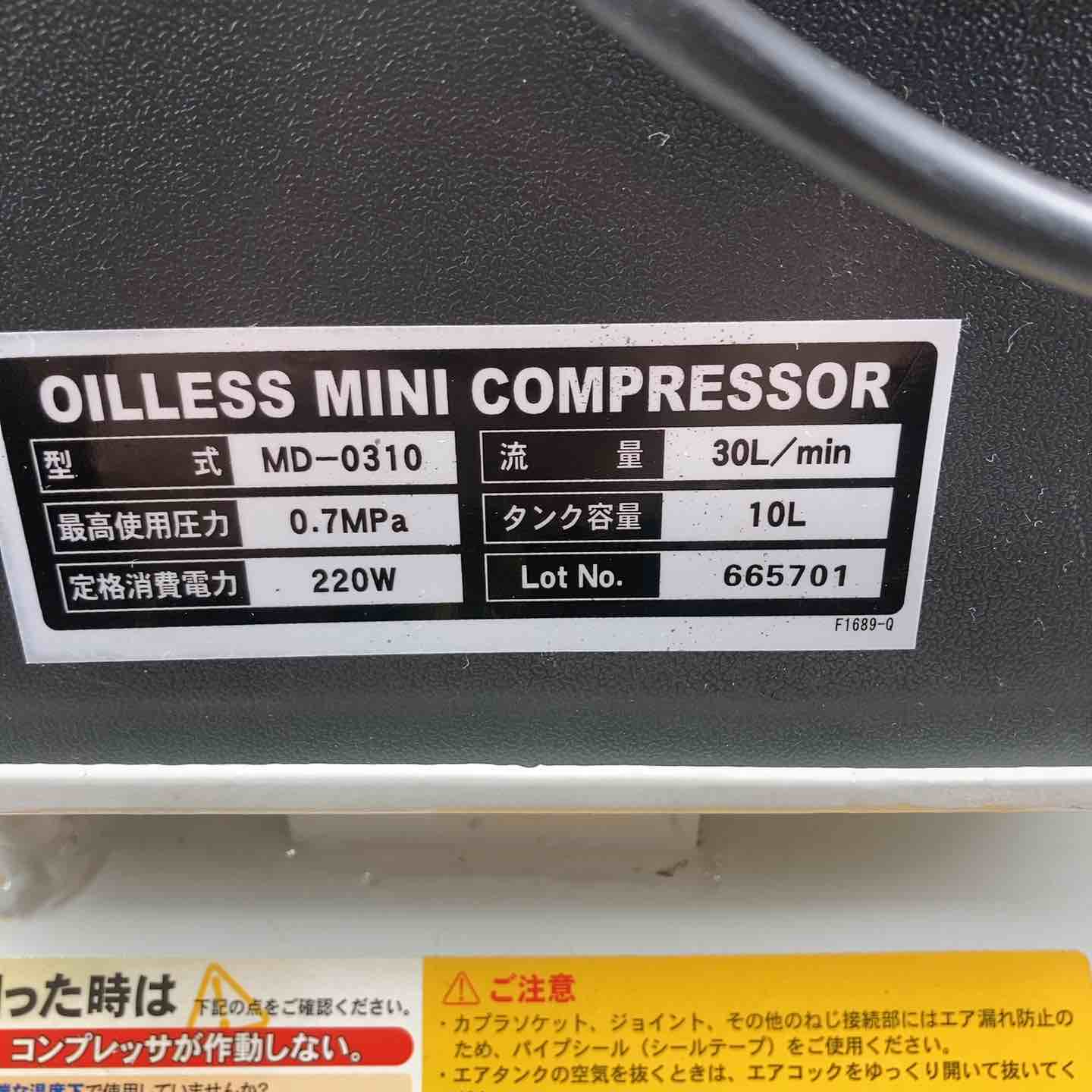 はまのかんちやん Power sonicエアコンプレッサー MD-0310 Power sonic(パワーソニック) オイルレスミニコンプレッサ MD
