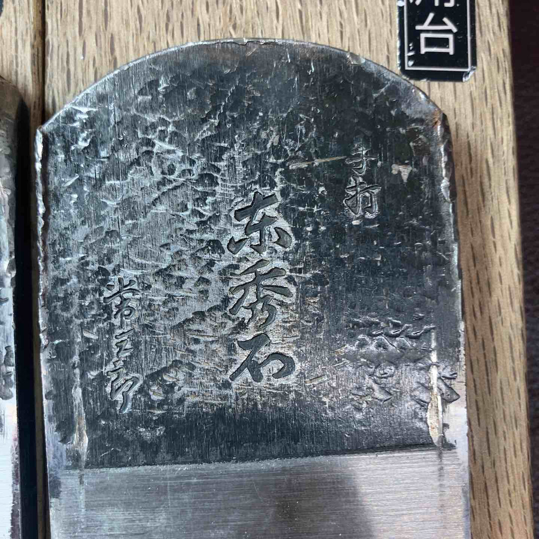 【中古品】 鉋(かんな) 常三郎 東秀石 2個まとめ 【東大和店】
