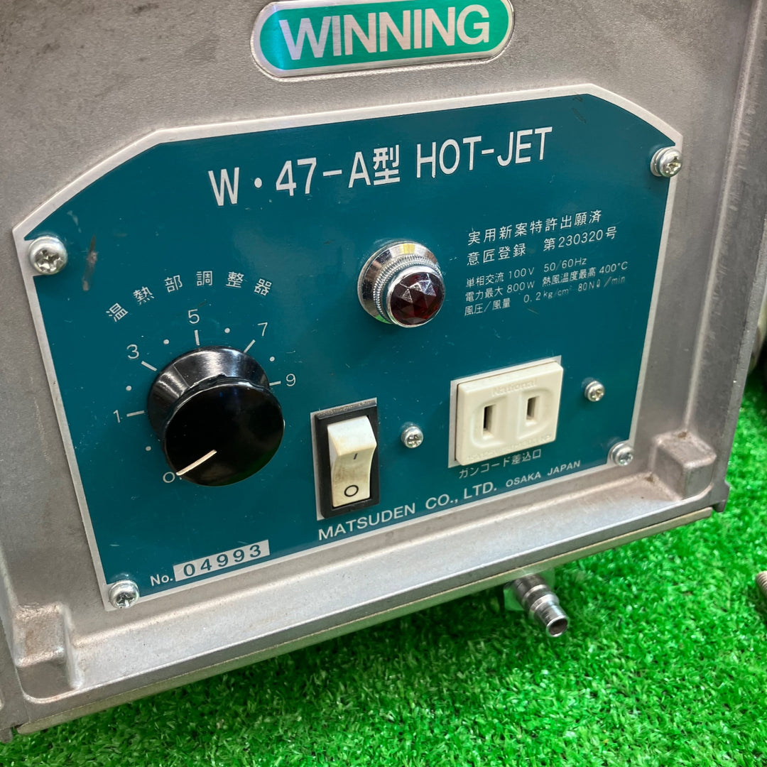 ◇マツデン(MATSUDEN) ホットジェット 塩ビ溶接機 W・47-A型 (W47-A)【越谷店】
