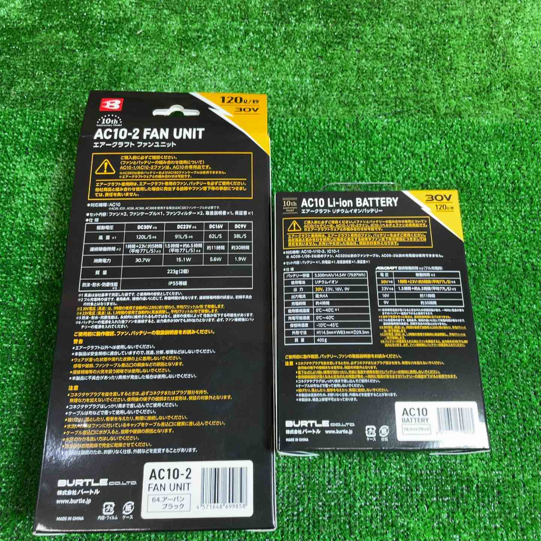バートル(BURTLE) エアクラフト AC10-30V AC10-2 バッテリー&ファンユニットセット【桶川店】