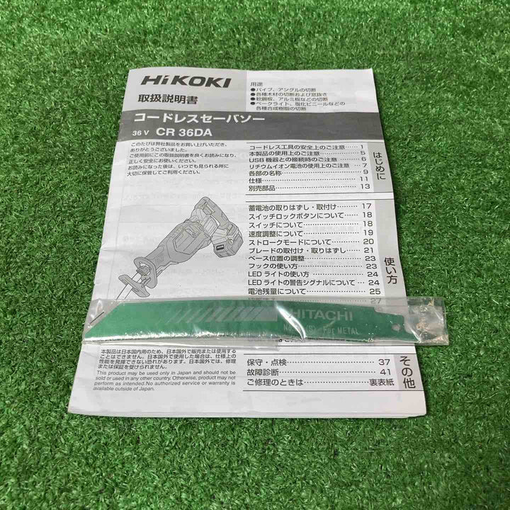 【中古美品】★ハイコーキ(HIKOKI ※旧:日立工機) コードレスセーバーソー CR36DA(NN)【岩槻店】