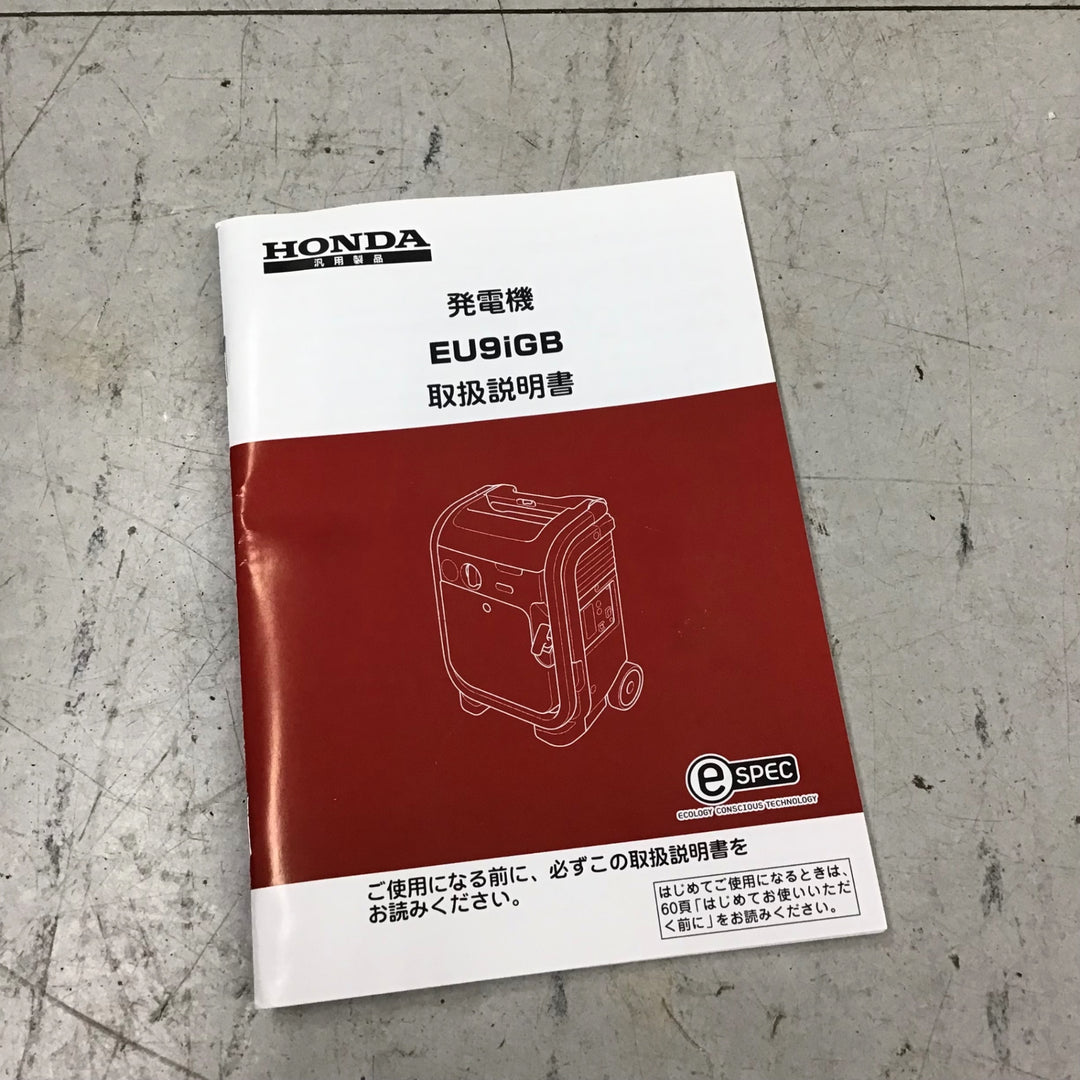 【中古美品】 ホンダ/HONDA インバーター発電機 エネポ・EU9iGB 【鴻巣店】