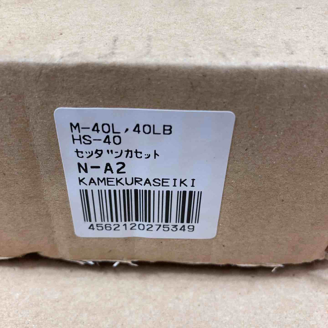 ◇亀倉 コードレスチャンネルレールカッター M-40LB【川崎店】