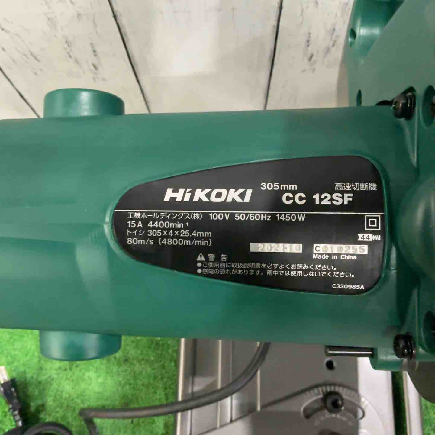 ☆ハイコーキ(HIKOKI ※旧:日立工機) 305mm 高速切断機 CC12SF【越谷店