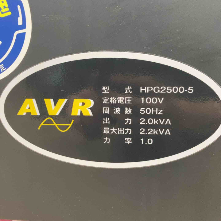 ◇ワキタ(MEIHO) エンジン式発電機 50Hz HPG2500-5【草加店】