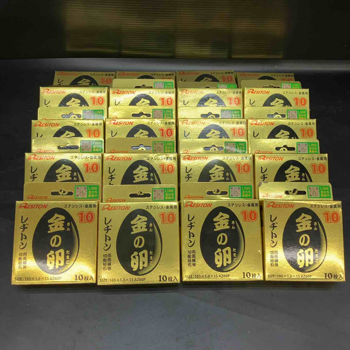 【未使用品】RESITON/レヂトン 金の卵 ステンレス 金属用 105×1.0×15mm 10枚入り×20箱 計200枚 AZ60P【川越店】
