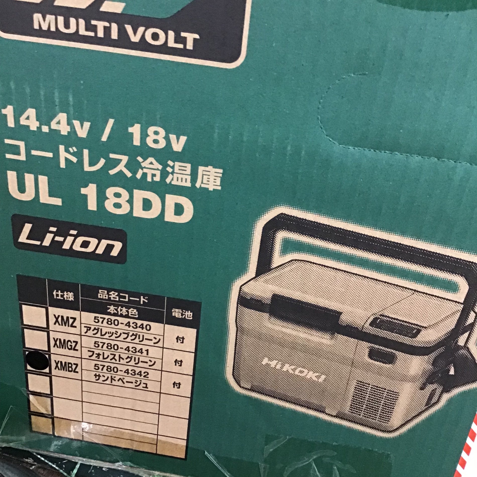 ☆ハイコーキ(HIKOKI ※旧:日立工機) コードレス冷温庫 UL18DD ☆ハイコーキ(HIKOKI ※旧:日立工機) コードレス冷温庫 UL18DD