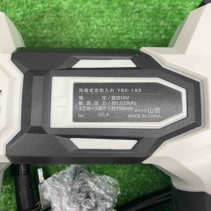 YAMAZEN 充電式空気入れ 18V YBK-180【富山店】◇M