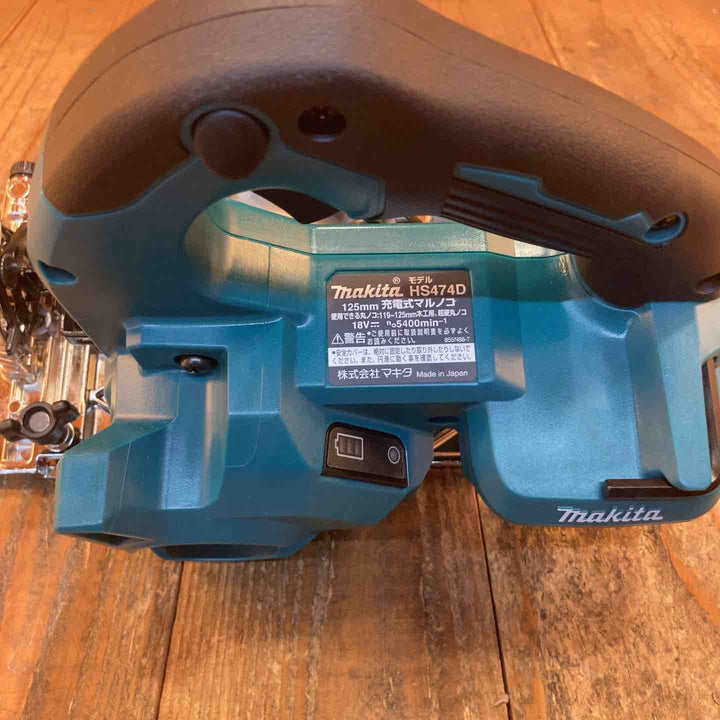 ★マキタ(makita) コードレス丸のこ HS474DZ【所沢店】