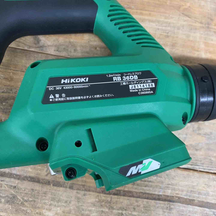 ハイコーキ(HIKOKI ※旧:日立工機) コードレスブロア RB36DB(NN) 【東大和店】