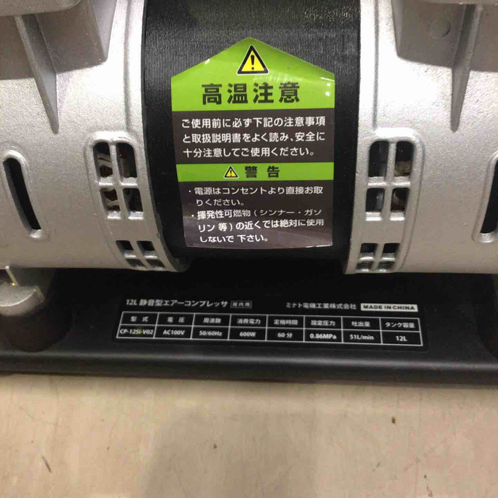 港ワークス　エアーコンプレッサーCP-12Si-V02【町田店】