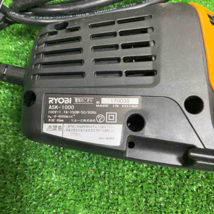 ◇リョービ(RYOBI) 電気ノコギリ ASK-1000 619700A【草加店】