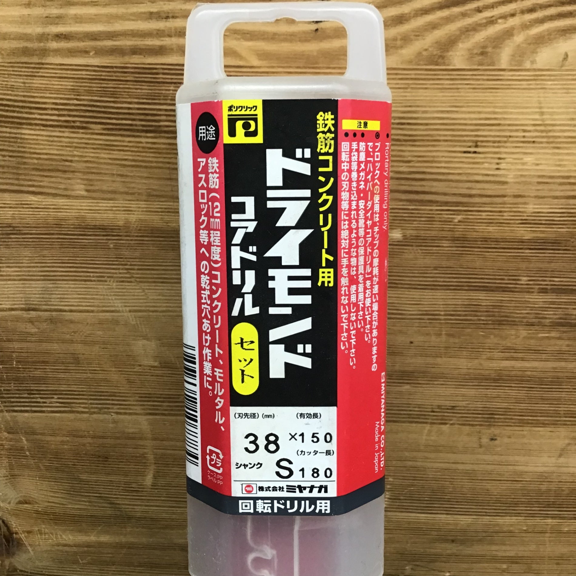 ミヤナガ ポリクリック 乾式ブロック用ドライモンドコアドリル 65mm