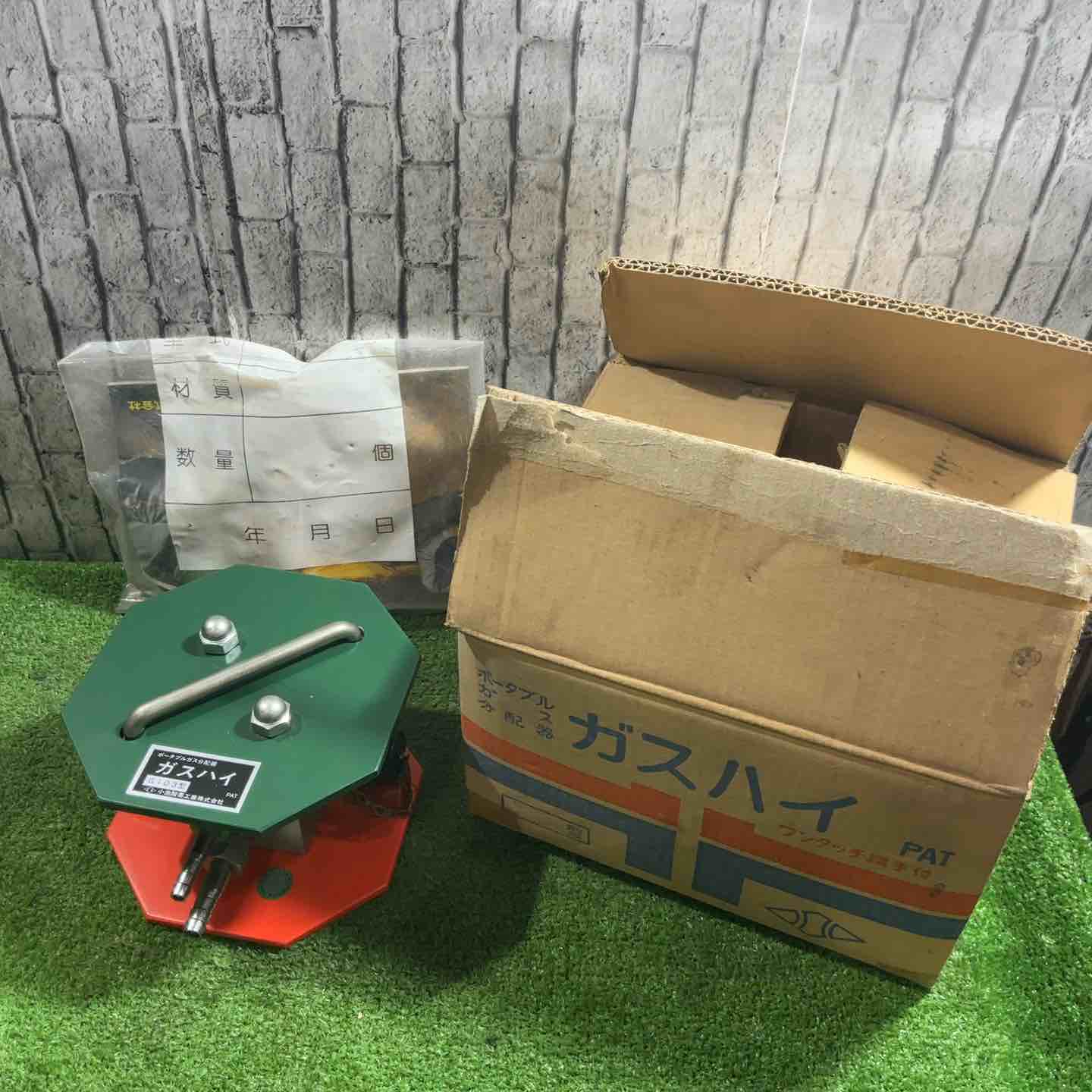 小池酸素工業ポータブルガス3方向分配器 アポロ ガスハイG103【川口店