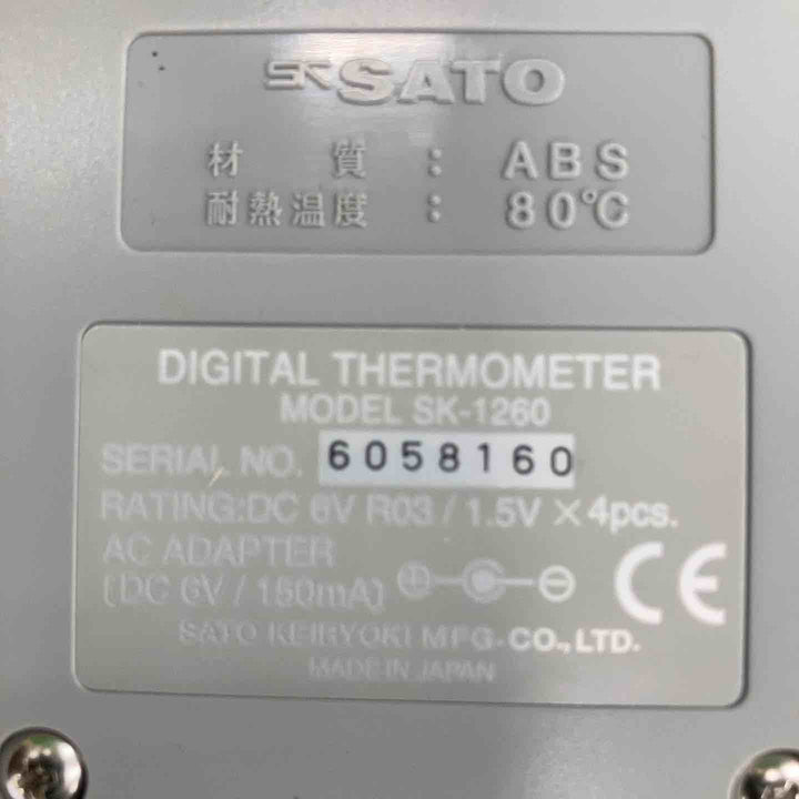 SATO 高精度測定器 SK-1260【川崎店】