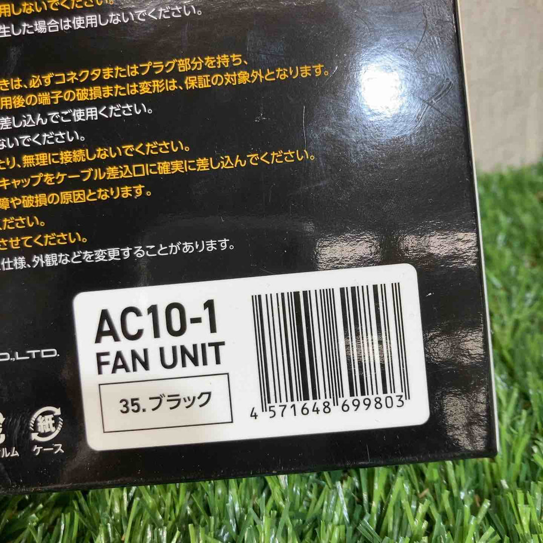 □バートル(BURTLE) 空調服用ファン&バッテリーセット(AC10/AC10-1) AC101SET【戸田店】