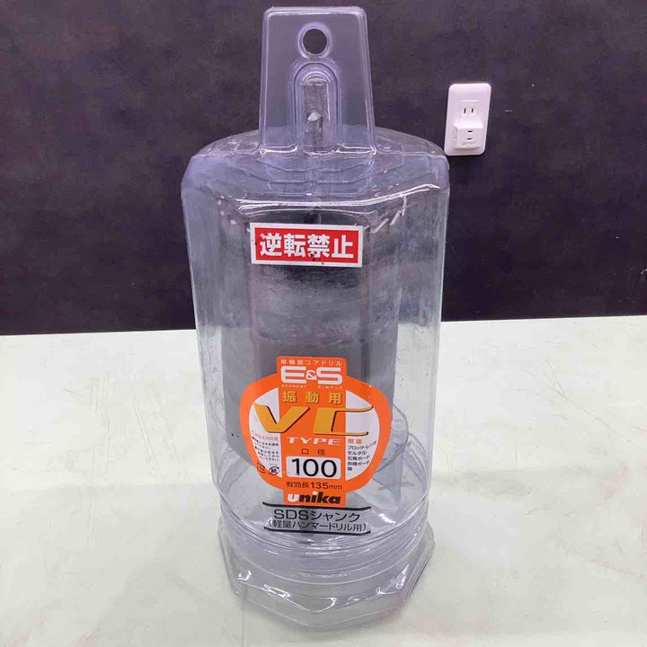 ユニカ ES-V100SDS 口径：100mm 単機能コアドリル　E&S　振動用 （SDSプラス)【越谷店】