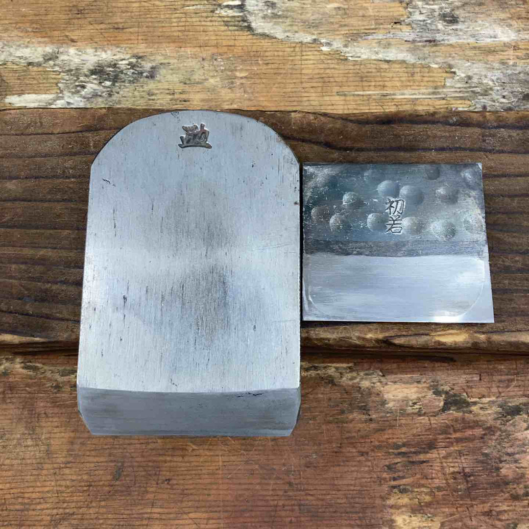 ◇初岩 鉋 寸八【柏店】