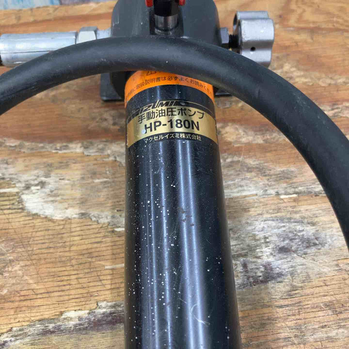 ◇泉精器(IZUMI) 分離型油圧式パンチャ SH-10-1(ポンプHP-180N付)【柏店】