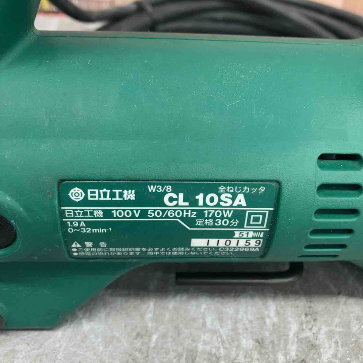 ◇ハイコーキ(HIKOKI ※旧:日立工機) 全ネジカッター CL10SA【八潮店】