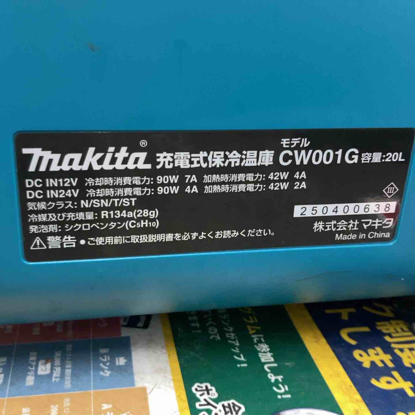 ☆マキタ(makita) 18/40Vコードレス冷温庫 CW001GZ【戸田店】 – アクト