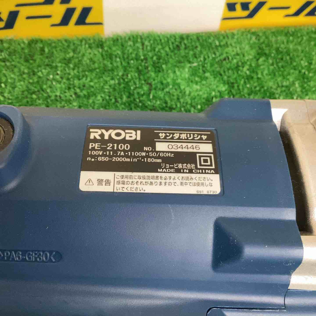 ◇リョービ(RYOBI) ポリッシャ PE-2100【越谷店】