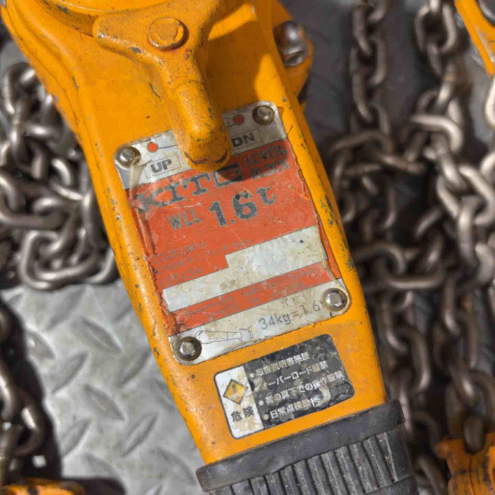 中古  KITO キトー LEVER BLOCK レバーブロック 1.6t LB016 4台セット 【草加店】