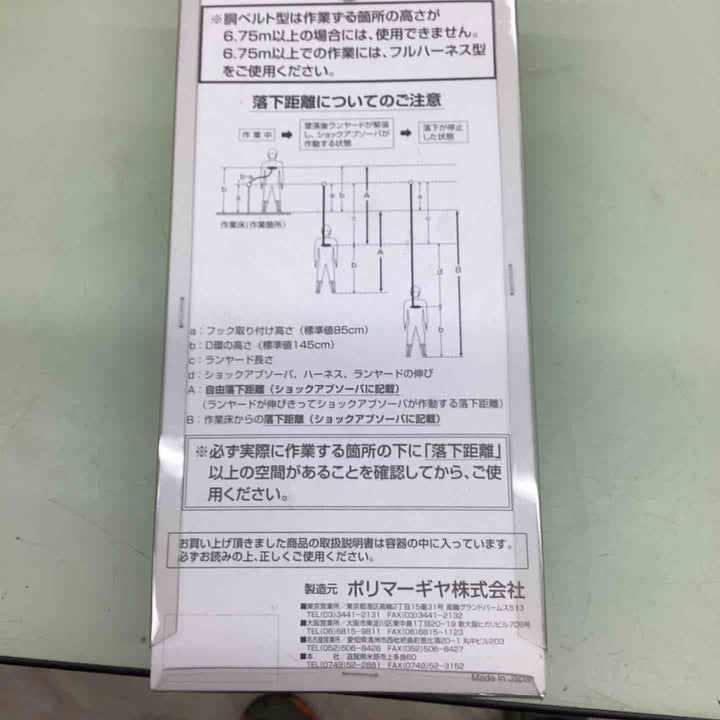 ◇ポリマーギヤ(Polymer Gear)　DRNC-M-51S-8R-NB フルハーネス用ランヤード ネイビー【越谷店】