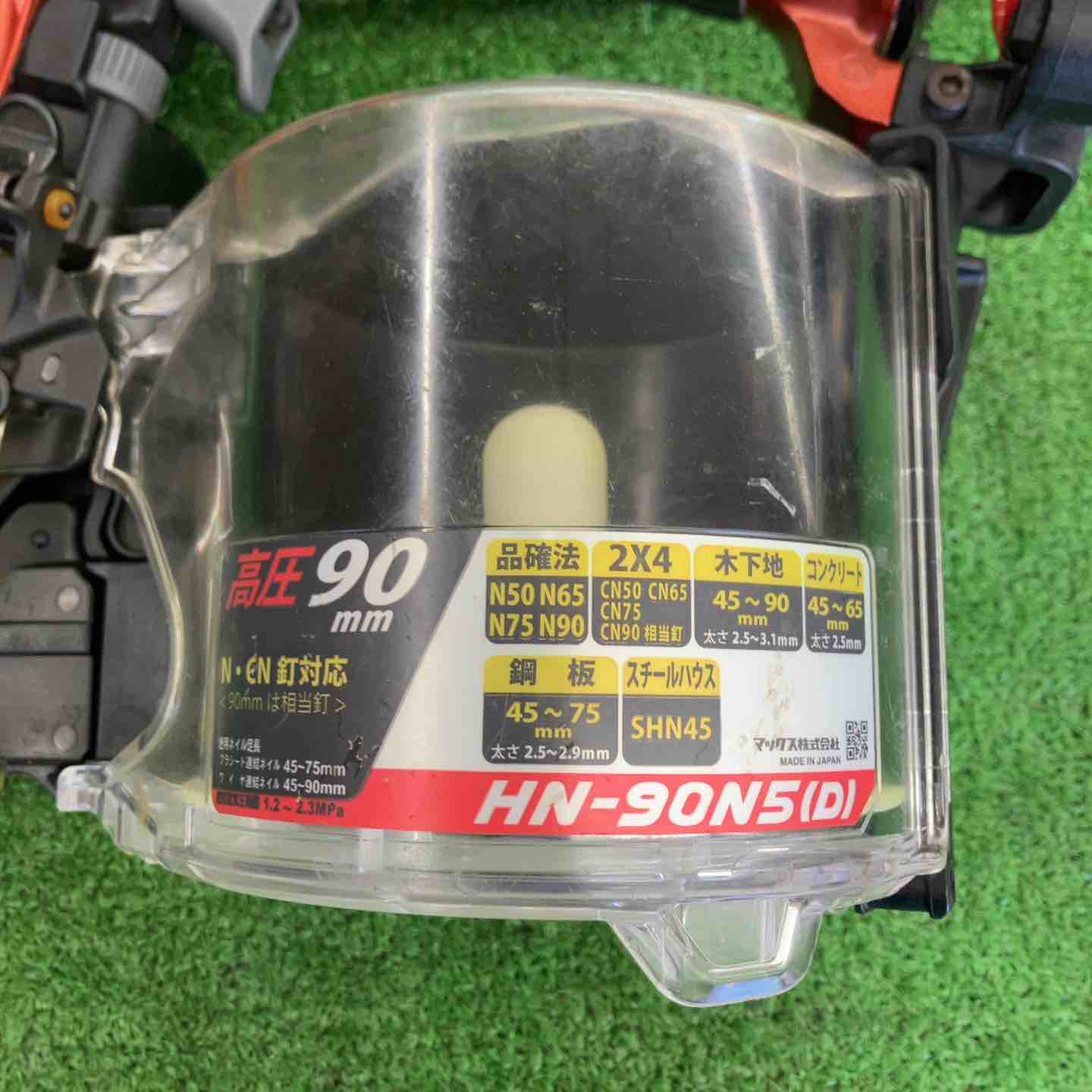中古品】 マックス/MAX 高圧エア釘打ち機・HN-90N5(D)-R 【桶川店