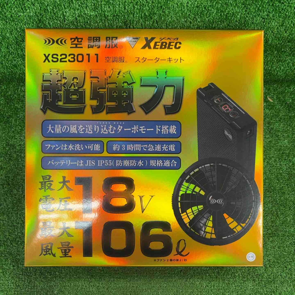◇XEBEC ジーベック 空調服 スターターキット18Vワンタッチファン 春夏