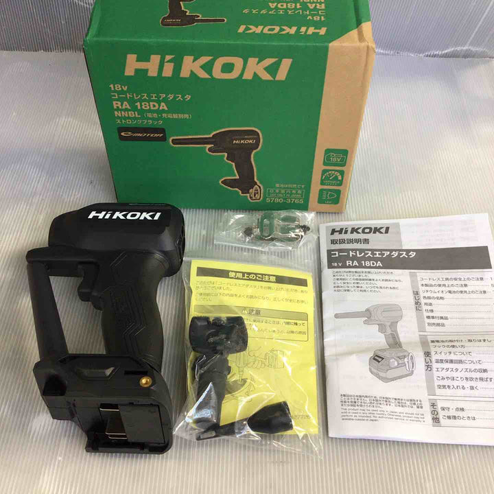 ◇HiKOKI(ハイコーキ) 18V 充電式 エアダスター ストロングブラック  RA18DA(NNBL)【草加店】