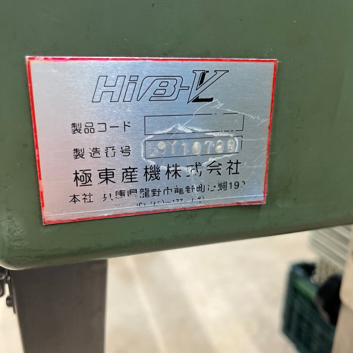 【中古品/店頭受取り限定】◇KLASS(旧:極東産機)自動壁紙糊付け機 HB-VL Hiβ-VL (HiB-VL)【東大和店】