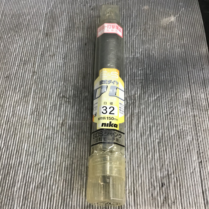 〇ユニカ(unika) ESコアドリル 乾式ダイヤ SDSシャンク 32mm ES-D32SDS【草加店】