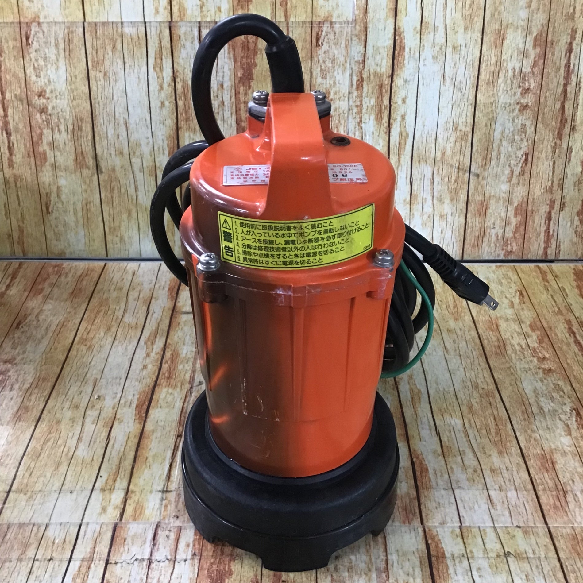 寺田製作所　SG-150C 水中ポンプ SG形（非自動）・SA形（自動） | 製品情報 | 寺田ポンプ製作所