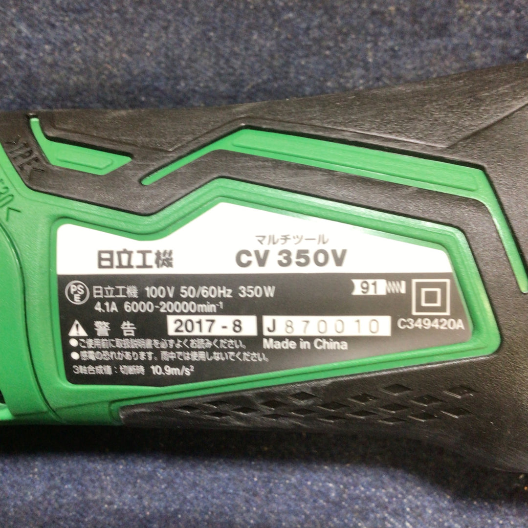 ★ハイコーキ(HIKOKI ※旧:日立工機) マルチツール CV350V【八潮店】