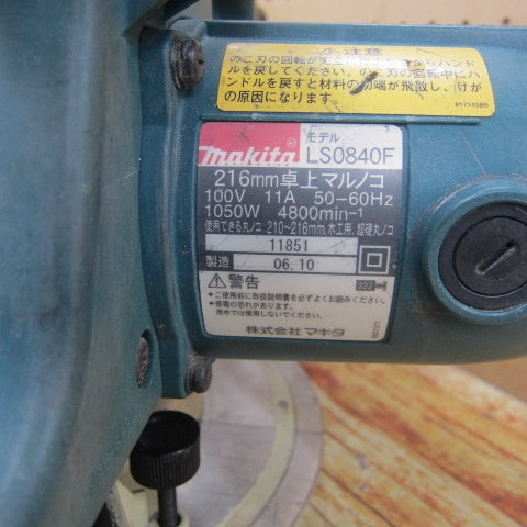 ☆マキタ(makita) 216mm卓上マルノコ  LS0840F【川崎店】