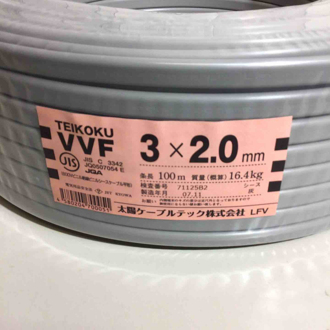【未使用品(未開封)】 太陽ケーブルテック TEIKOKU VVFケーブル 3×2.0mm 3芯 VVF 【戸田店】